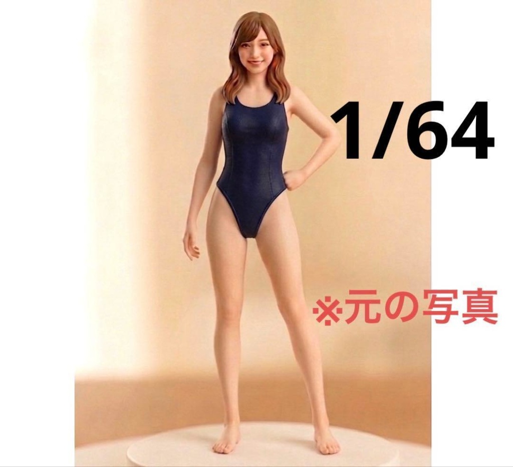 1/64 フィギュア 水着 リアルフィギュア ミニチュアイメージ ミニカーに 完成品