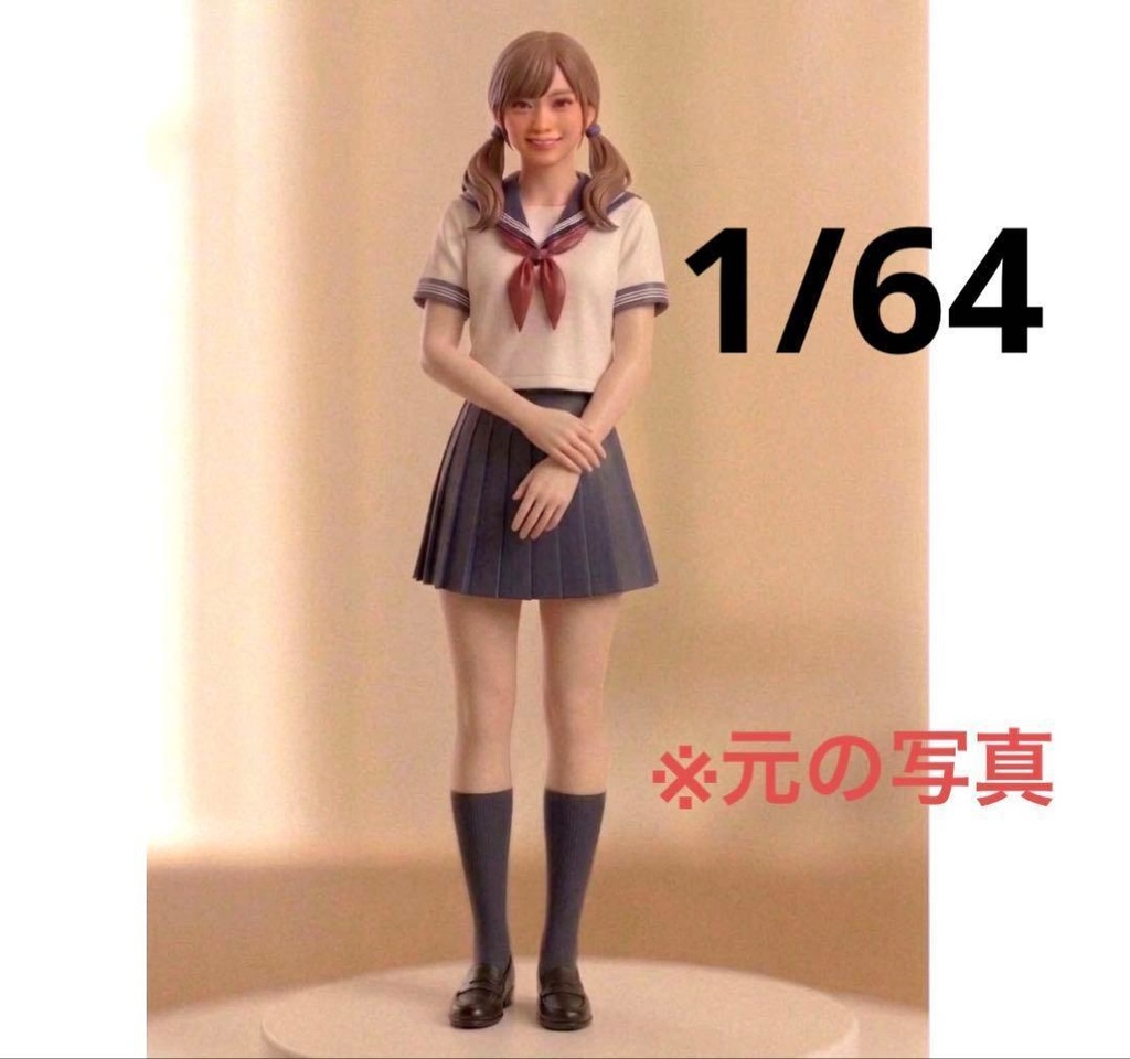 1/64　フィギュア　セーラー服　夏服　リアルフィギュア　ミニチュアイメージ　ミニカーに　完成品