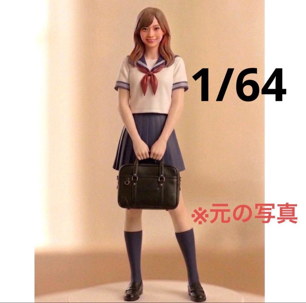 1/64 フィギュア セーラー服 夏服 おさげ リアルフィギュア ミニチュアイメージ ミニカーに 完成品