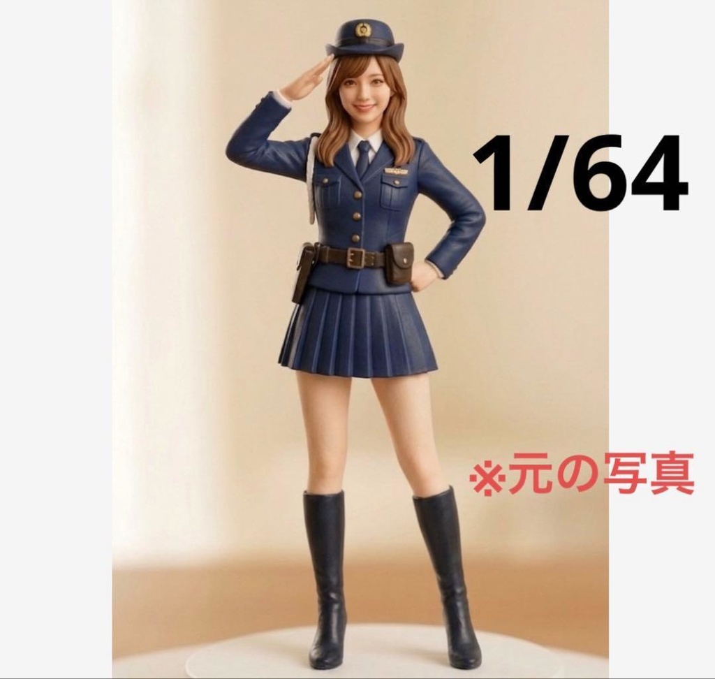1/64　フィギュア　警官　リアルフィギュア　ミニチュアイメージ　ミニカーに　完成品