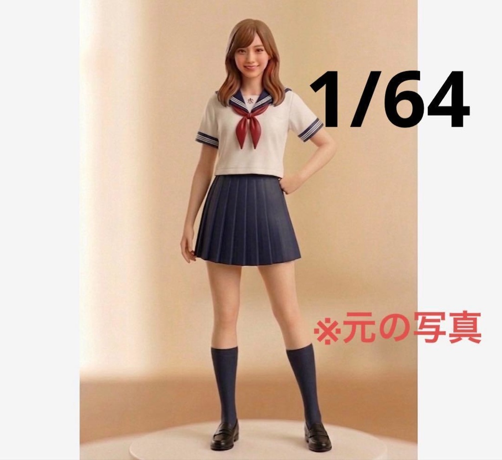 1/64　フィギュア　セーラー服　半袖　リアルフィギュア　ミニチュアイメージ　ミニカーに　完成品