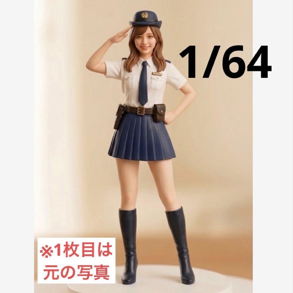 1/64　フィギュア　婦人警官　リアルフィギュア　ミニチュアイメージ　ミニカーに　完成品