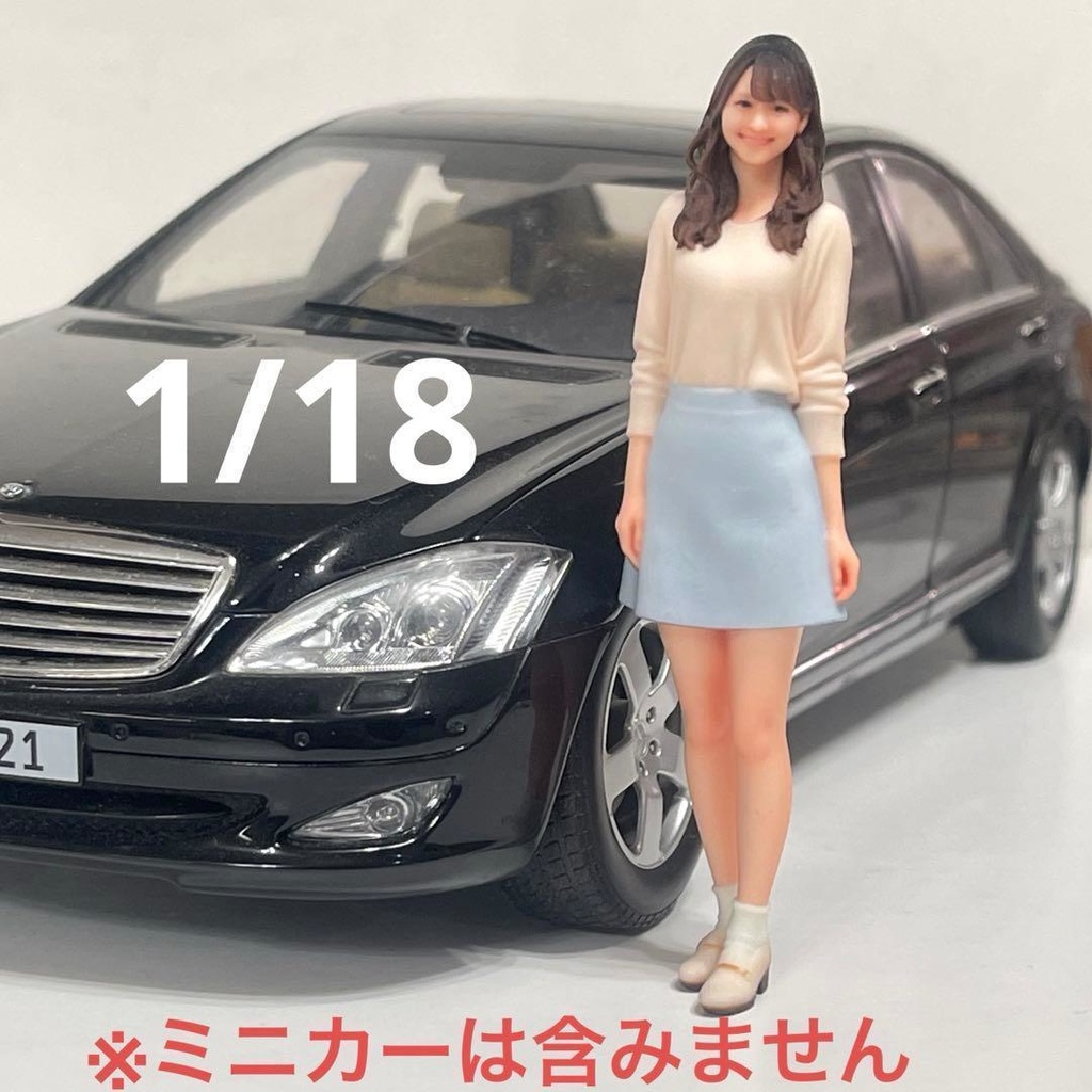 1/18 フィギュア スカート リアルフィギュア ミニチュアイメージ ミニカーに 完成品