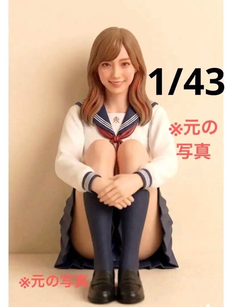1/43　フィギュア　セーラー服　体育座り　JK　リアルフィギュア　ミニチュアイメージ　完成品