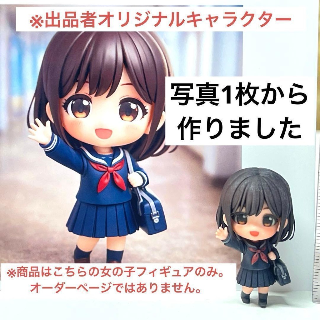 ミニチュア フィギュア セーラー服 美少女フィギュア 完成品 3D ジオラマ ミニチュアイメージ 塗装済み完成品