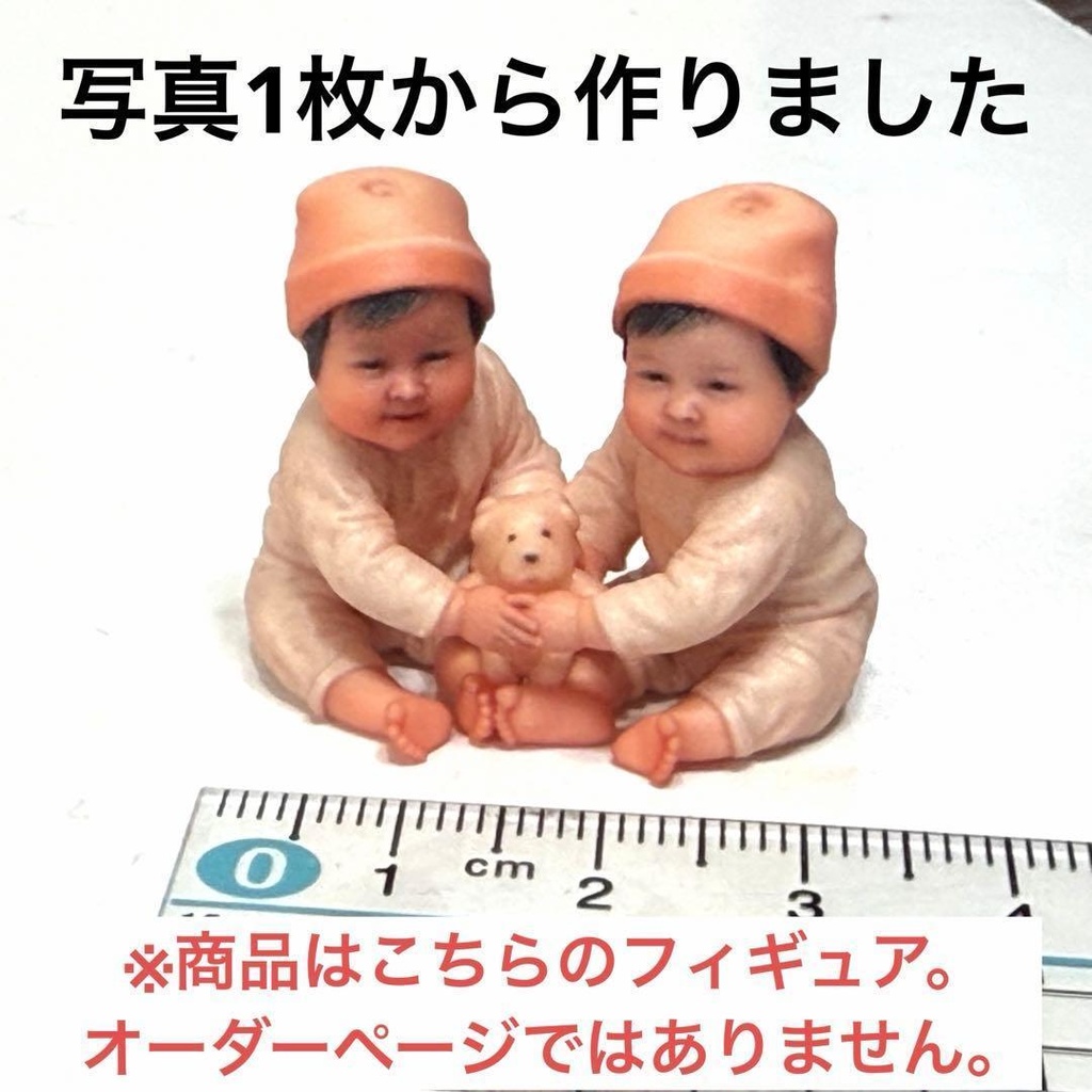 ミニチュア 双子 赤ちゃん フィギュア 完成品 リアルフィギュア ミニチュアイメージ 塗装済み完成品 ドールハウスに ジオラマに ミニカーに