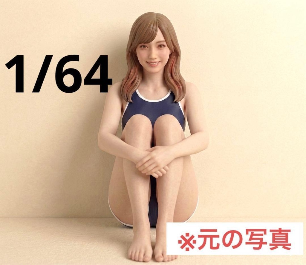 1/64 フィギュア　リアルフィギュア　競泳水着　スクール水着　完成品　ミニチュアイメージ　トミカに　ジオラマに　３Dフィギュア