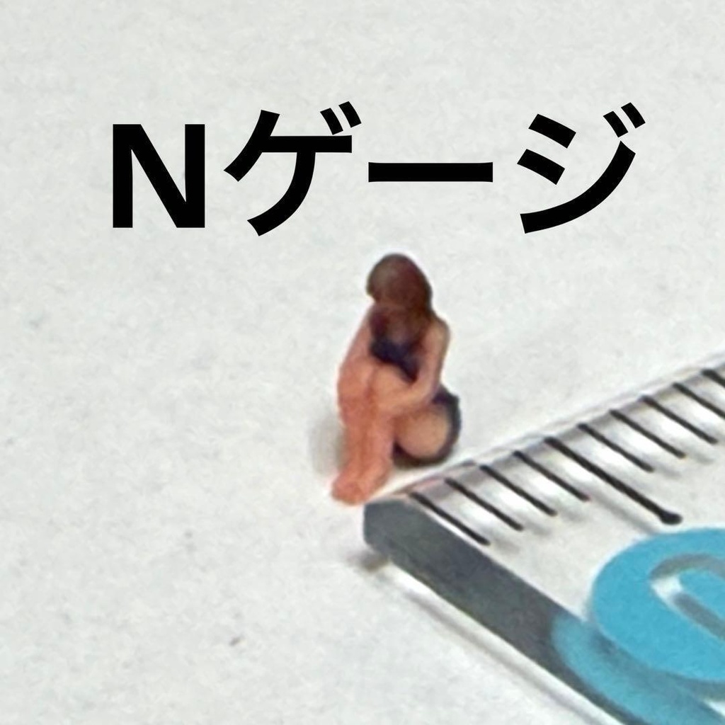 Nゲージ 1/150 フィギュア リアルフィギュア 完成品 3Dフィギュア 鉄道模型 Nゲージ ジオラマ レイアウト ミニチュアイメージ