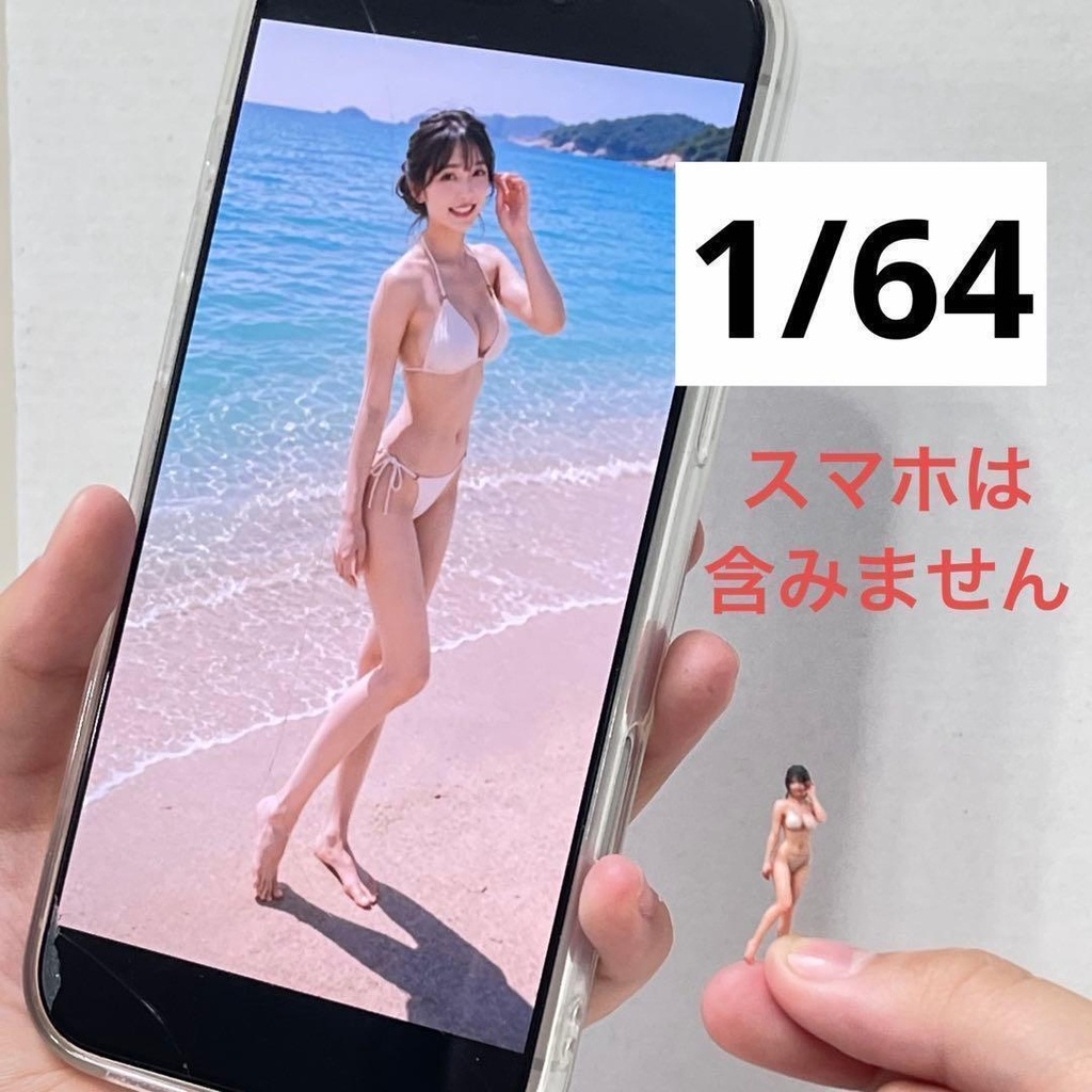 1/64 3DA-FIG-5435 フィギュア　リアルフィギュア　完成品　ミニチュア　ミニカー　トミカに　ミニチュアイメージ　塗装済み完成品　３Dフィギュア　　