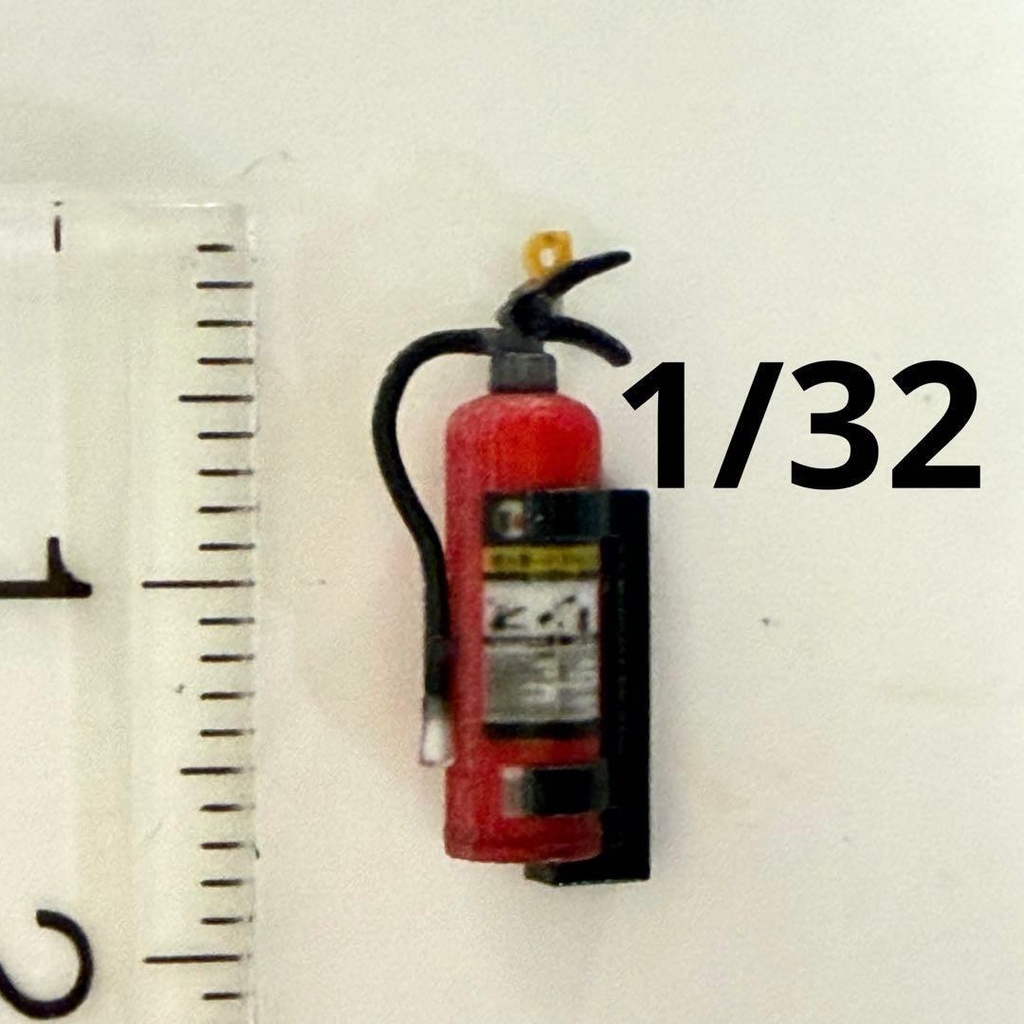 1/32 消火器 スタンド付き(とって付き) ミニチュア ジオラマ フィギュア ミニカーに ミニチュアイメージ