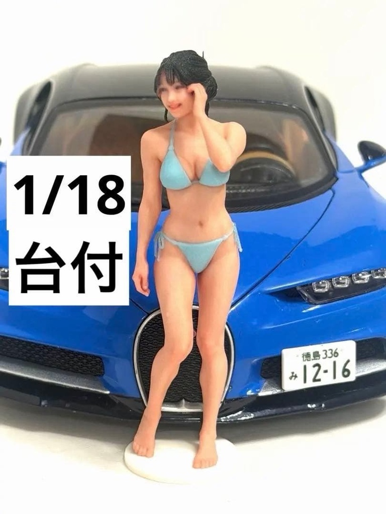 1/18 5435-B フィギュア　台付き　完成品　水着　ミニチュア　ドールハウス　ミニカーに　ミニチュアイメージ　