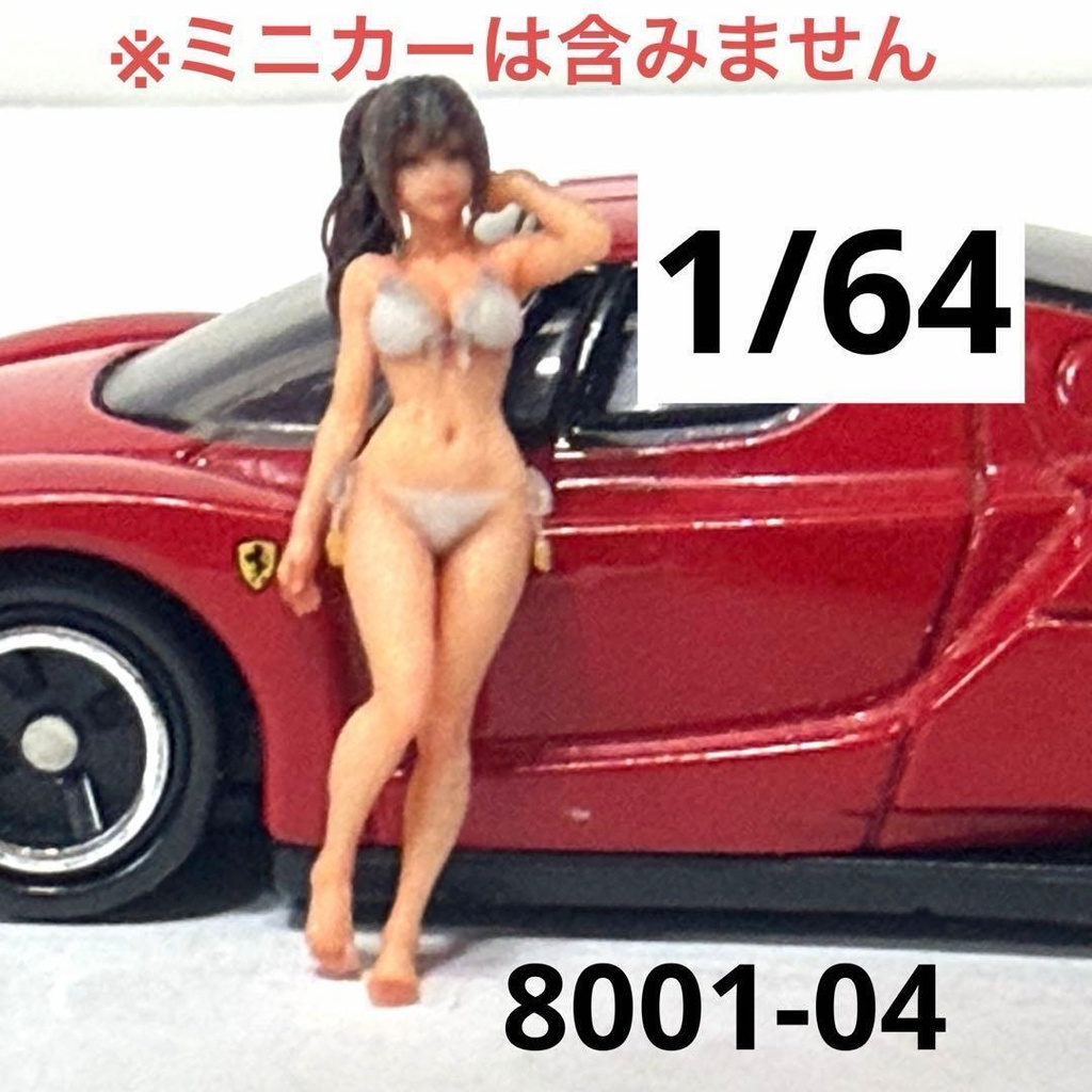 1/64 8001-04 水着 フィギュア ミニカーに トミカに ジオラマ リアルフィギュア 完成品 ミニチュアイメージ