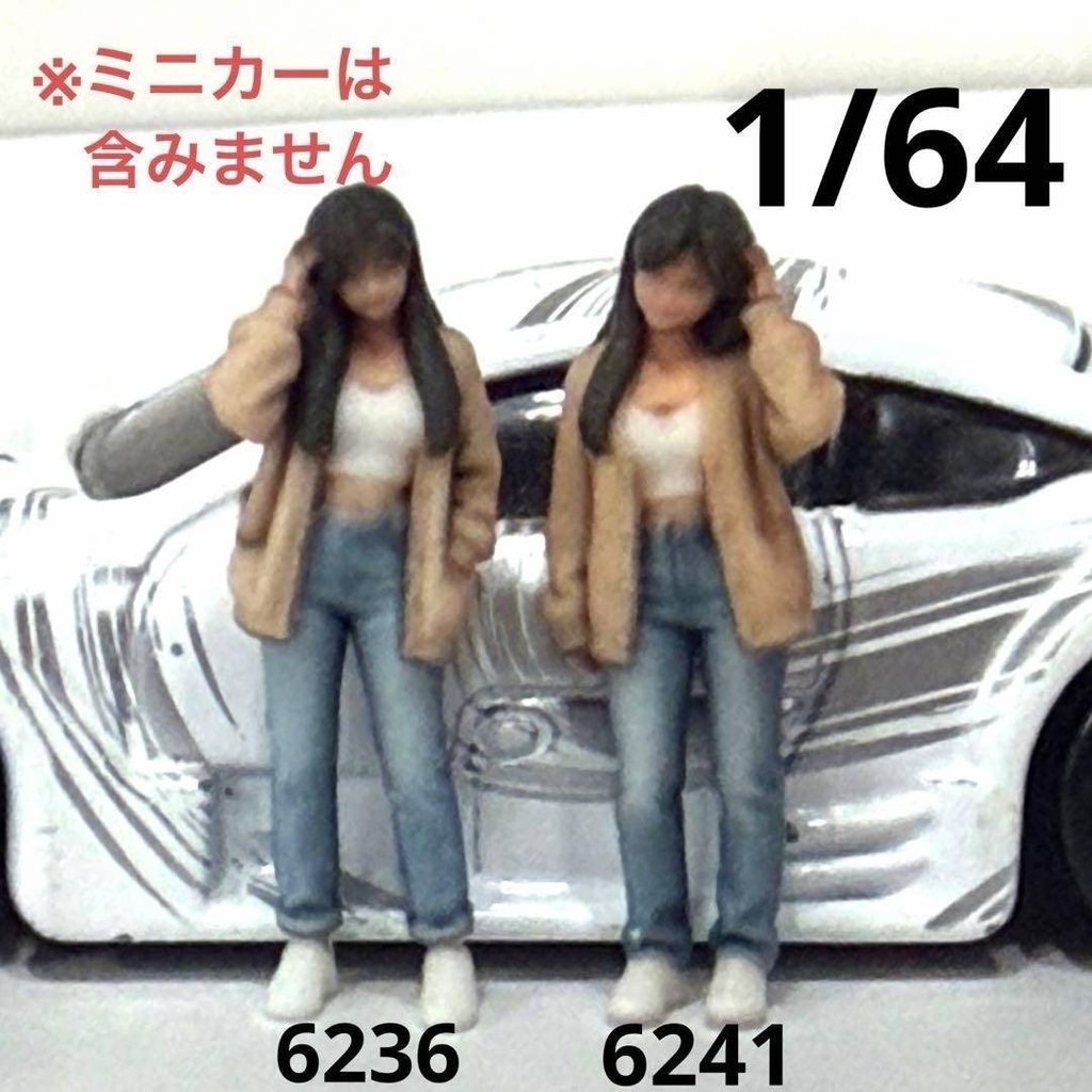 1/64 6236 6241 フィギュア2体 ミニカーに トミカに ミニチュア リアルフィギュア 完成品