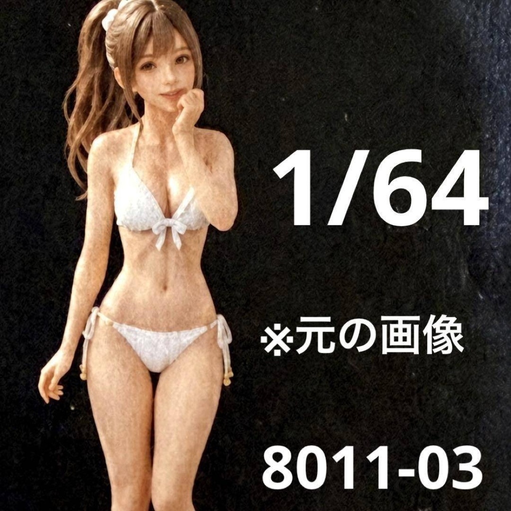 1/64 8011-03 フィギュア　ミニカーに　ジオラマ　トミカに　ミニチュア リアルフィギュア　ミニチュアイメージ　３D