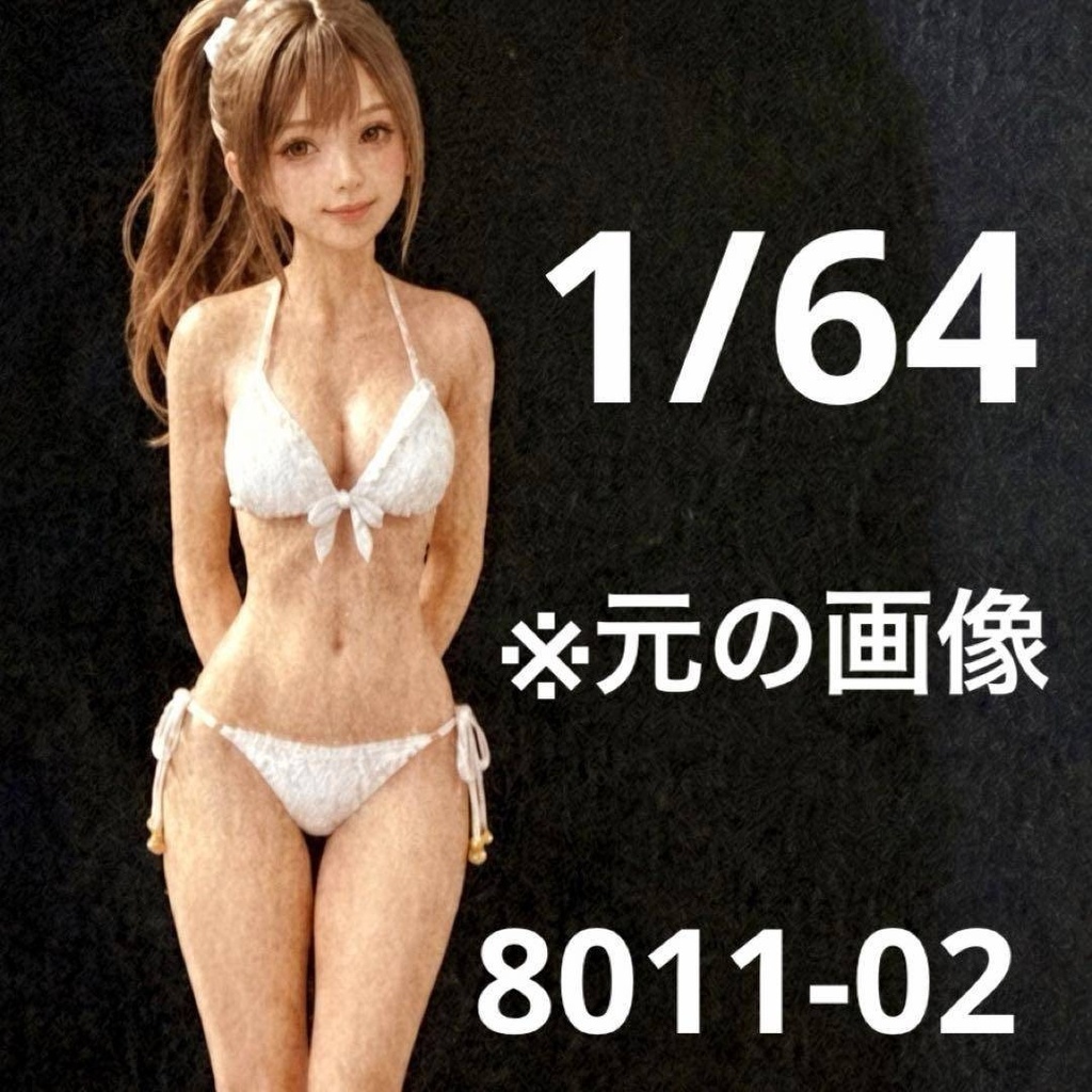1/64 8011-02 フィギュア　ミニカーに　トミカに　ミニチュア　完成品 ミニチュアイメージ　リアルフィギュア　　ジオラマ