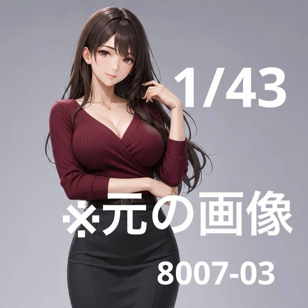 1/43 8007-03 フィギュア　ミニカーに　1/64より大 ミニチュアイメージ　リアルフィギュア　完成品