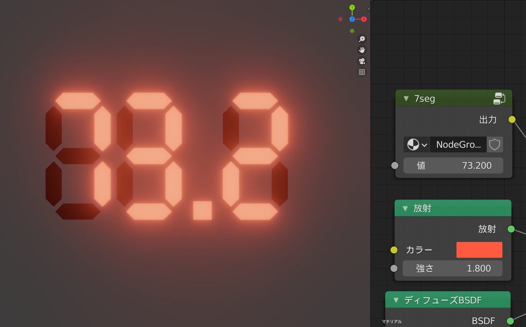 無料DL可【シェーダー】blender用 7segシェーダー