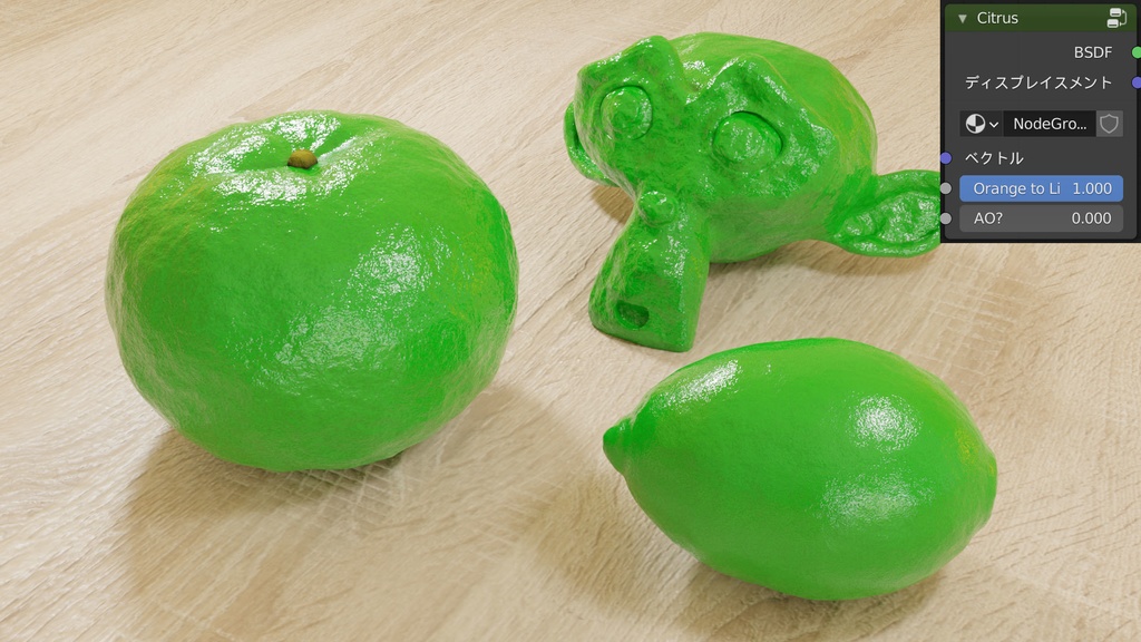 無料DL可【マテリアル】blender用柑橘マテリアル