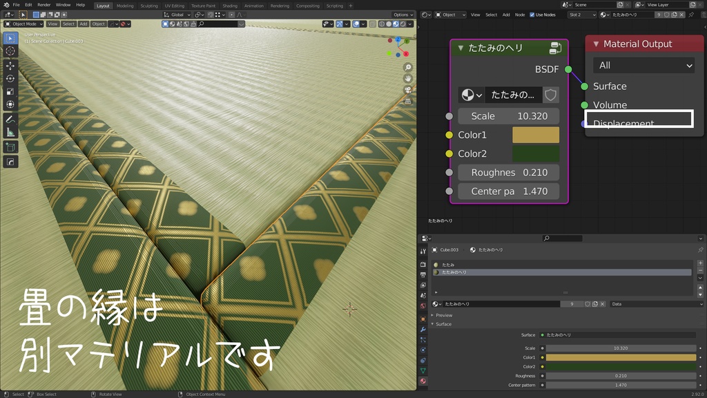 無料dl可 マテリアル Blender用たたみマテリアル 牛乳屋さん Booth