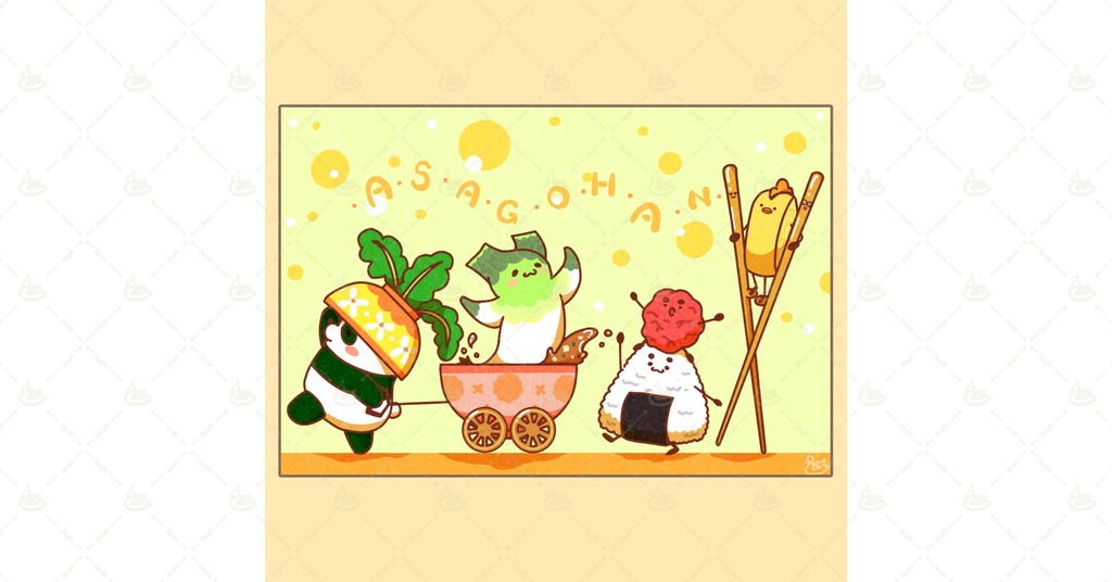 「あさごはん行進曲」ポストカード