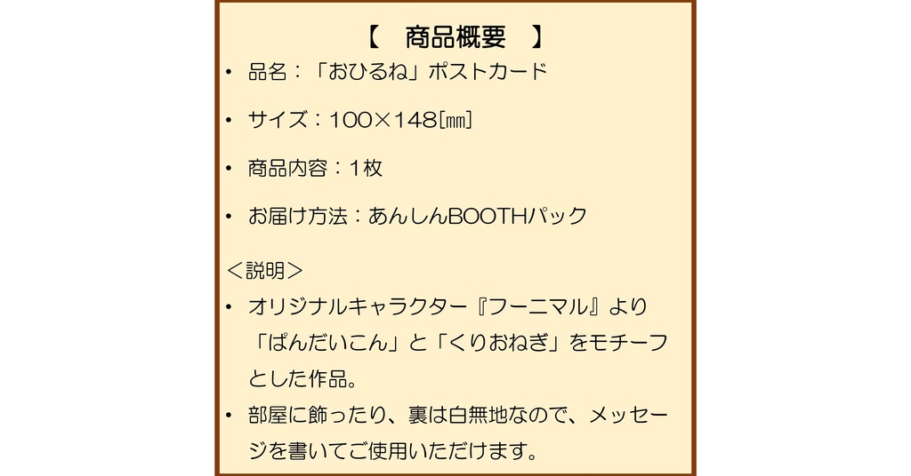 「おひるね」ポストカード