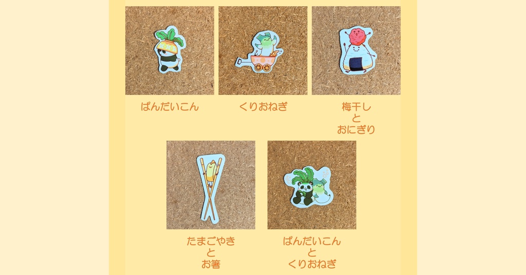 フーニマルフレークシール