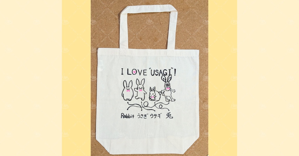「みんなUSAGI」原画トートバッグ
