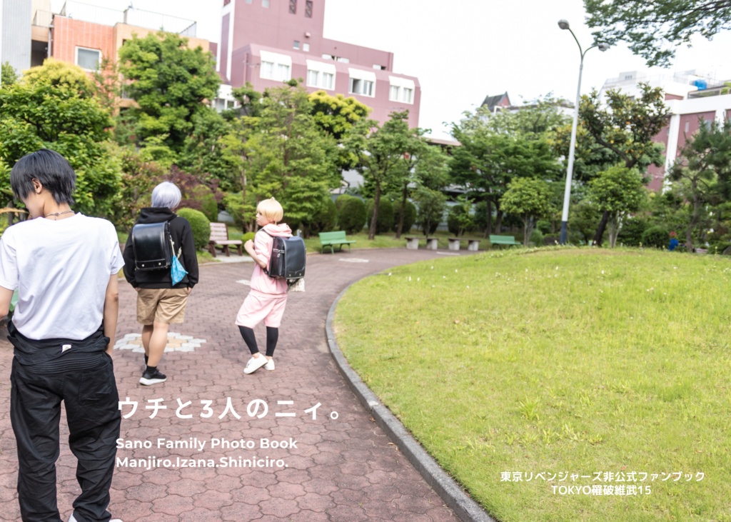 ウチと３人のニィ。