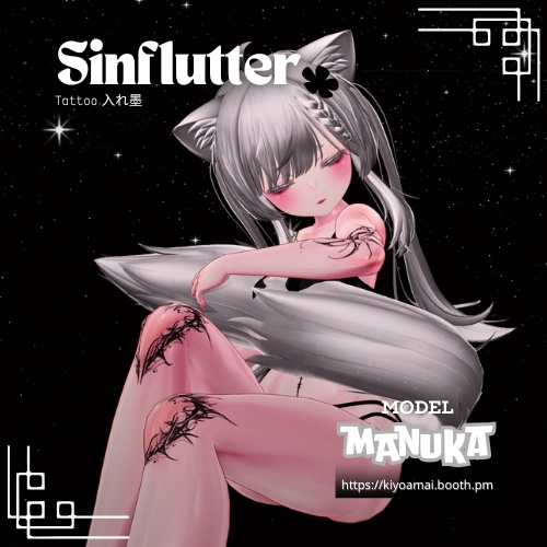 Sinflutter  [ SET OF THREE ]