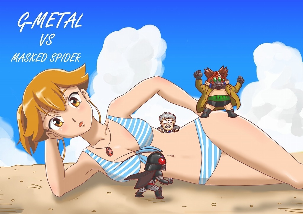 無敵虫人G-メタル(DL)