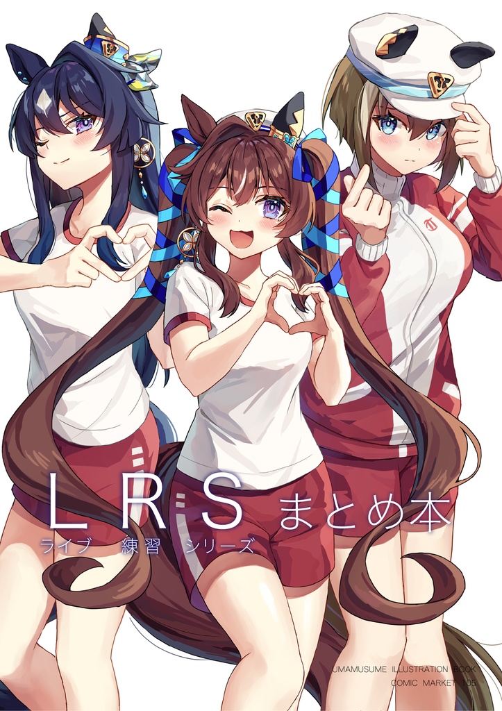 LRS(ライブ練習シリーズ)まとめ本