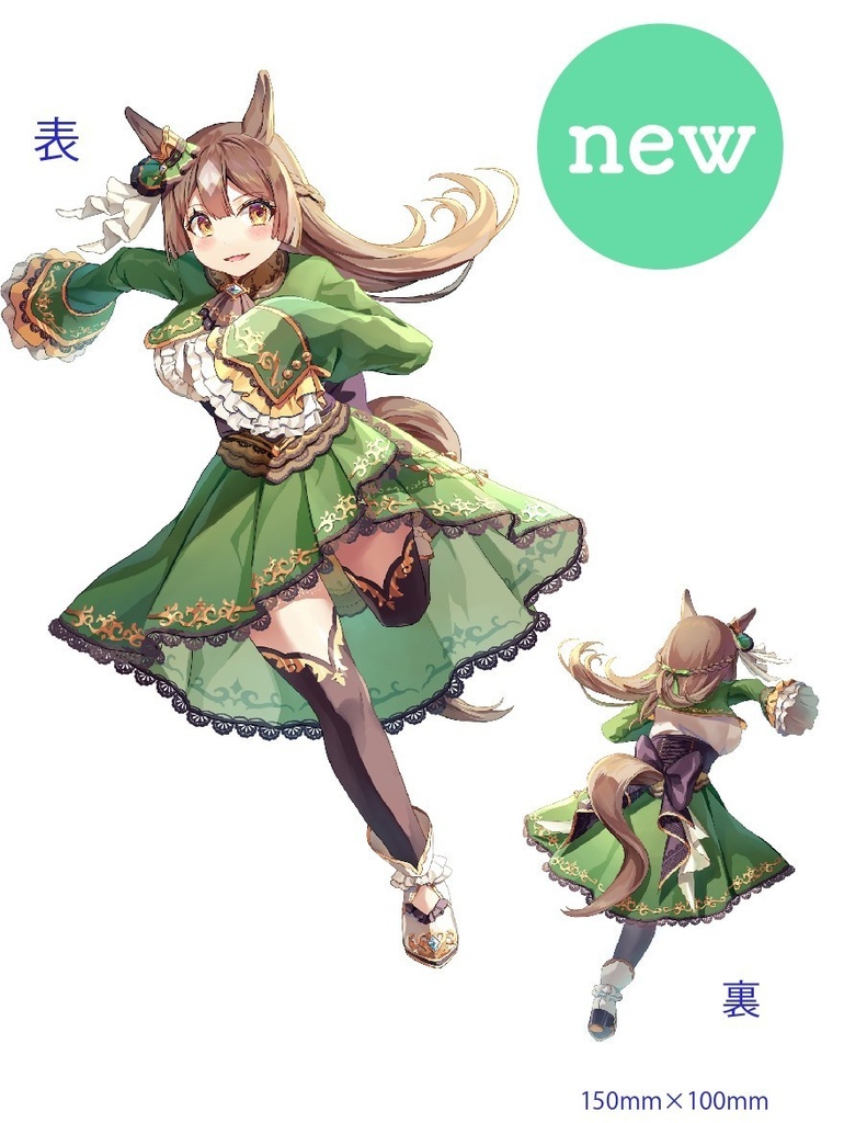サトノダイヤモンド両面アクスタ