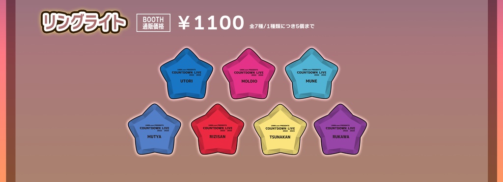 UMM .com PRESENTS COUNTDOWN LIVE 2022 - 2023  -リングライト-