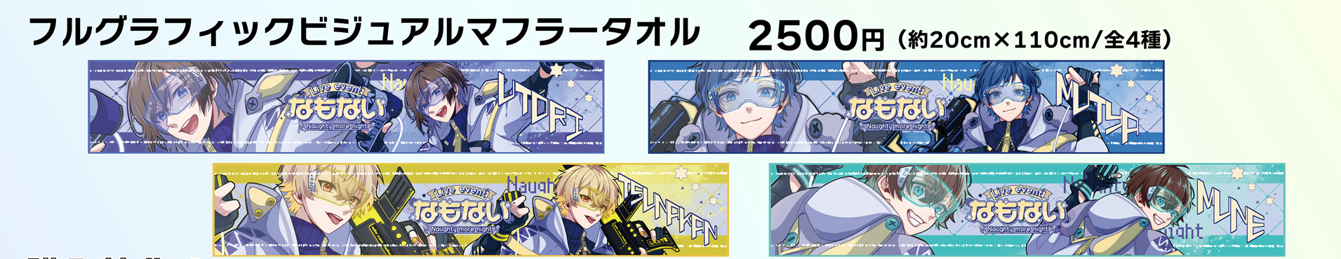 「Live event なもない ～Naug...