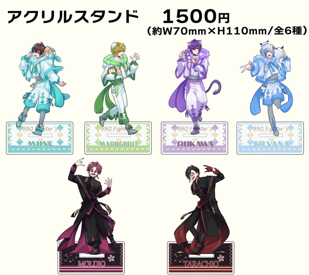 『BERRY BERRY WARS D.U.E.L. × BBQ Fighter's』-アクリルスタンド-