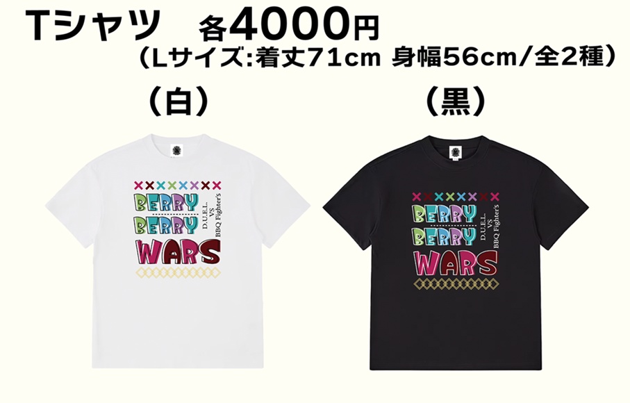 『BERRY BERRY WARS D.U.E.L. × BBQ Fighter's』-オリジナルTシャツ-