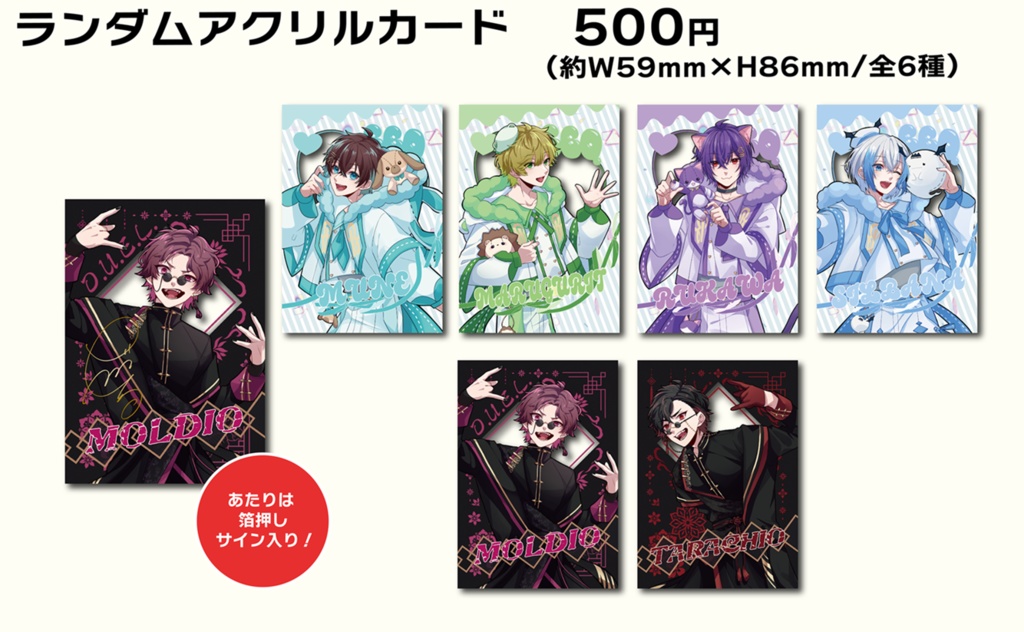 『BERRY BERRY WARS D.U.E.L. × BBQ Fighter's』-ランダムアクリルカード-