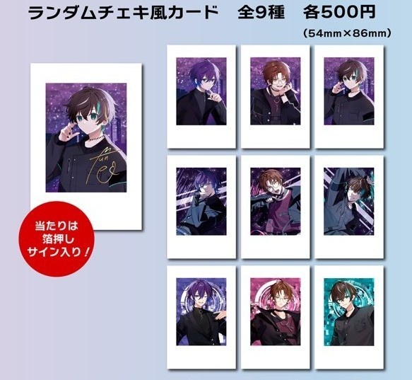 『UMM LIVE 2025 THREE  ACE』-ランダムチェキ風カード-