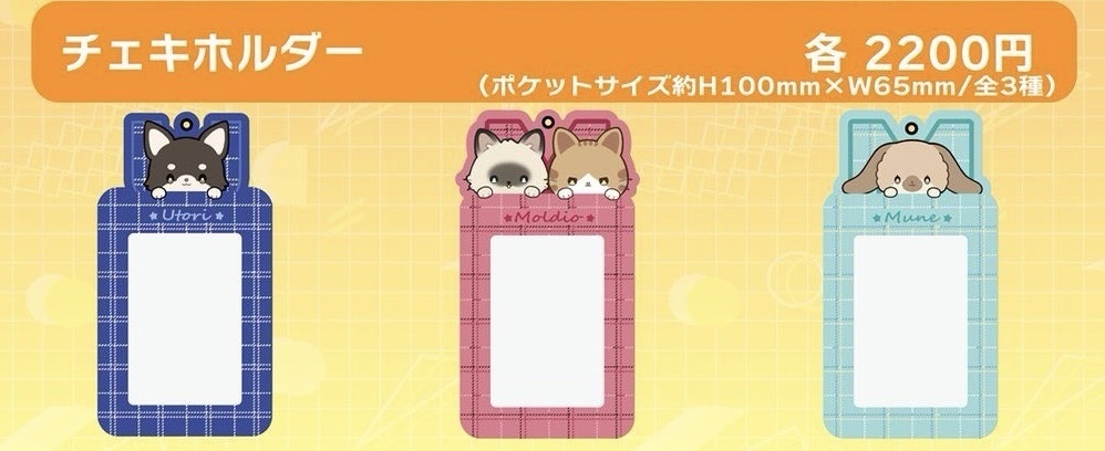 UMM チェキホルダー