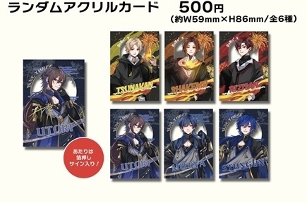 『with a TRIPLE BoBo's × BLUE THREE』ランダムアクリルカード