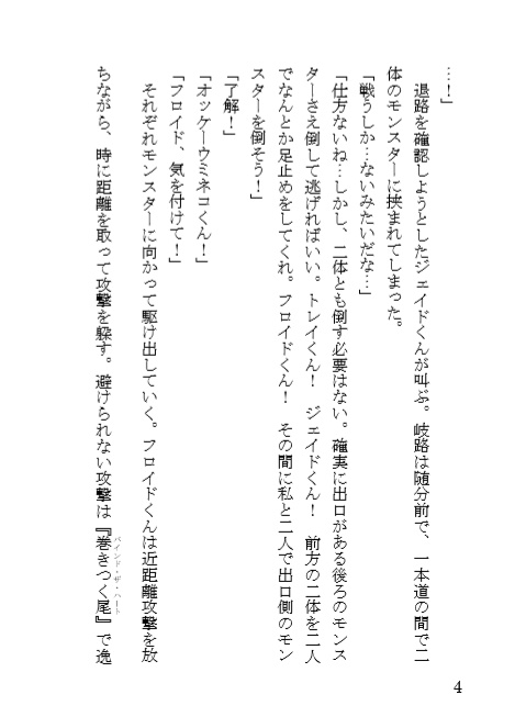 いつまでも果てまでも