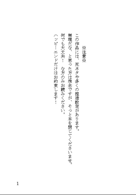いつまでも果てまでも