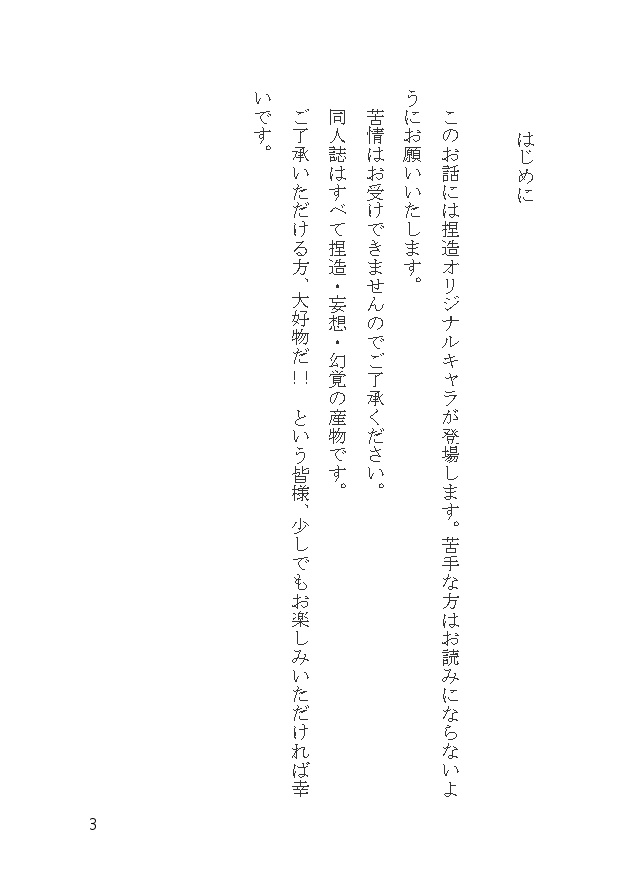 海猫の歌