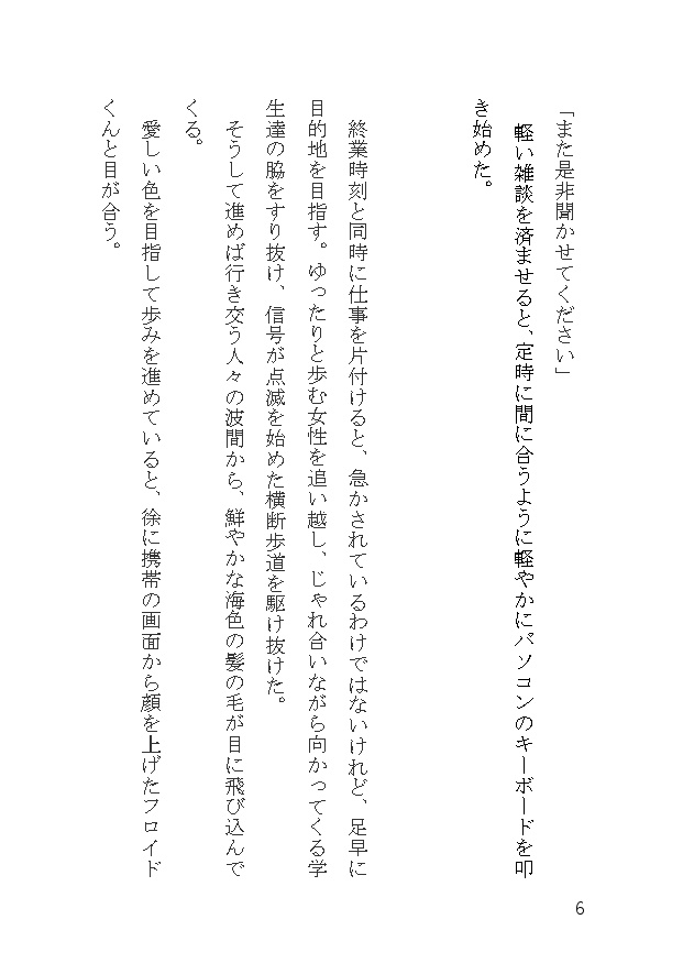 海猫の歌