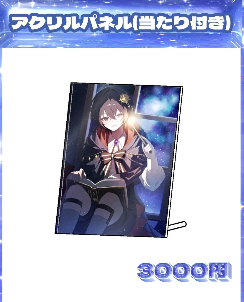 あむくん BIRTHDAY GOODS 2025 アクリルパネル