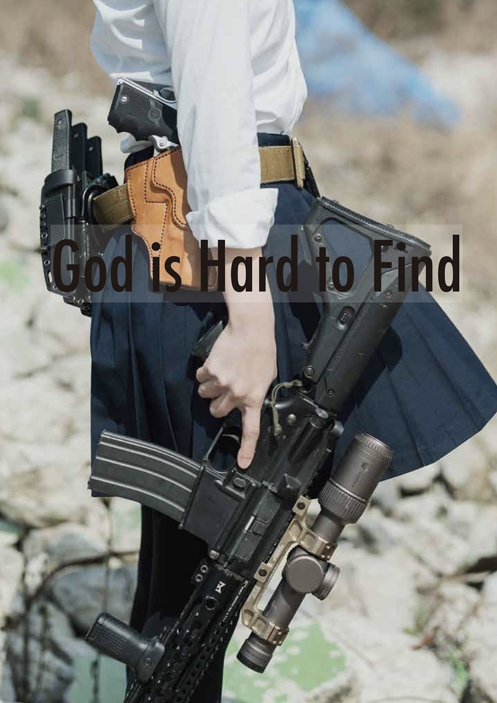 【デジタル版】God is Hard to Find