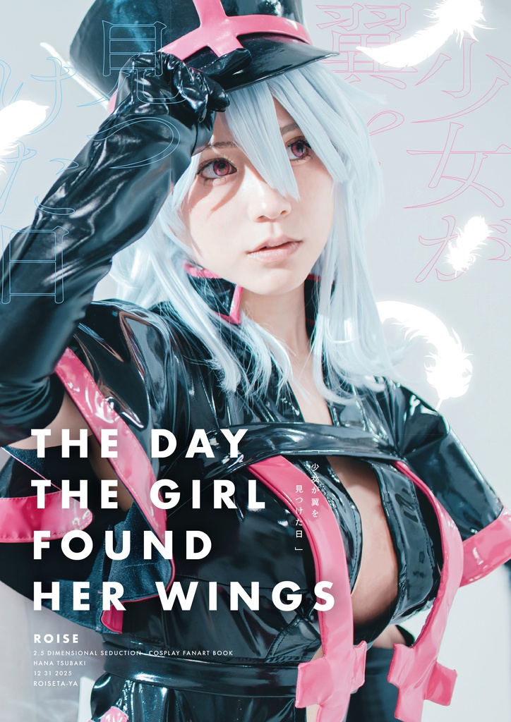 THE DAY THE GIRL FOUND HER WINGS