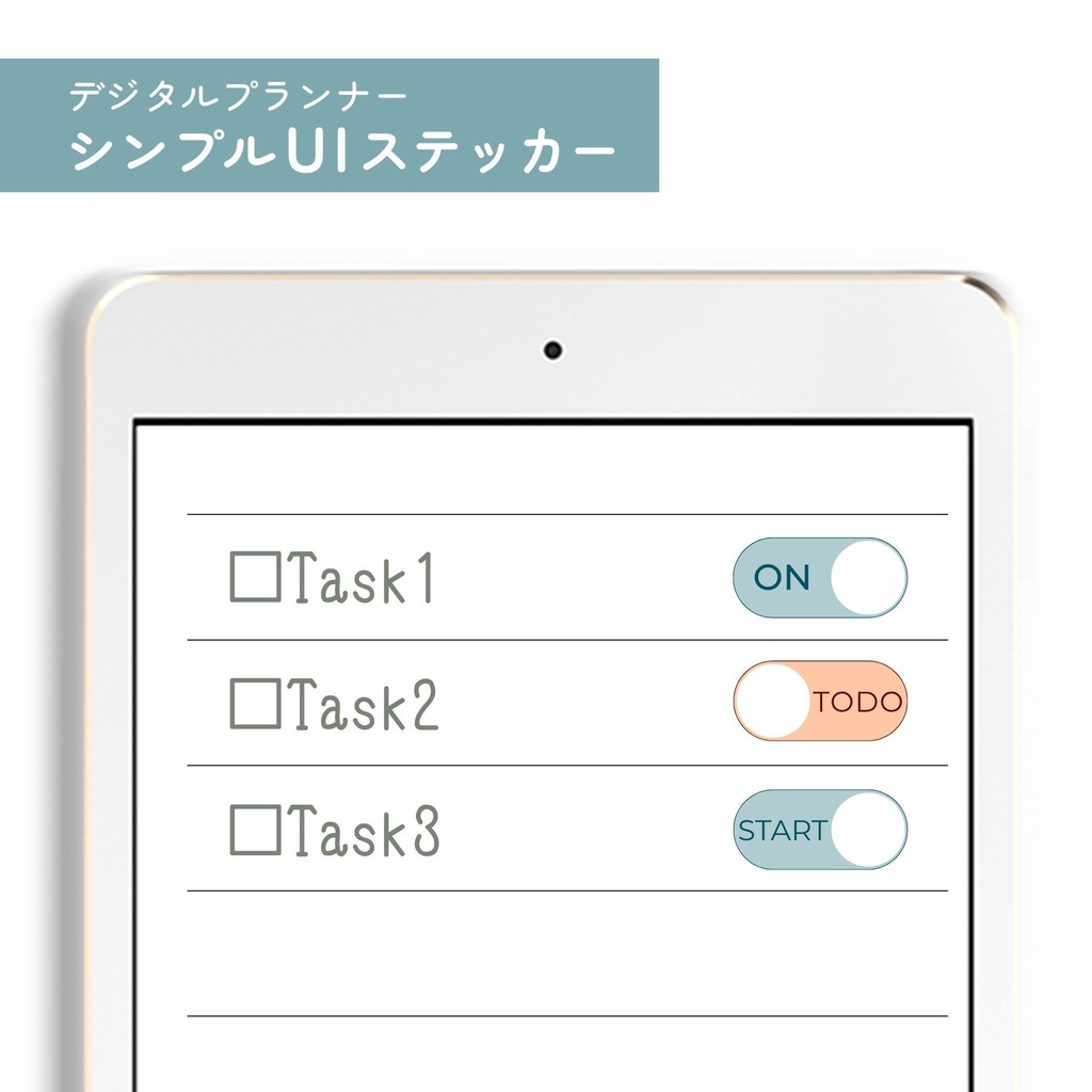 デジタルプランナー用 シンプルUIトグルステッカー（PNG透過）