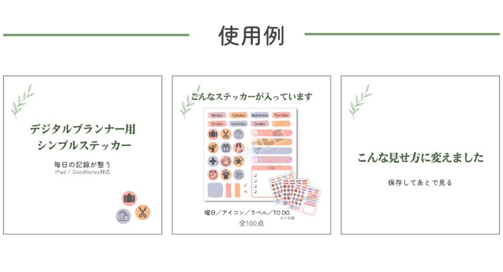 【Canva】商品紹介投稿用テンプレート（3Page /1080px×1080px正方形）