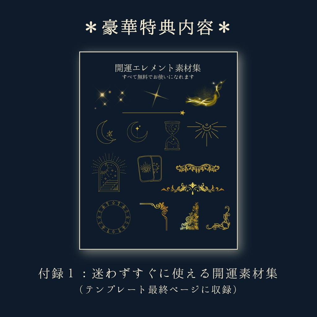 【モニター価格】占い師専門インスタCanvaテンプレート一式(フィード16P+ストーリーズ背景&カバー計8P)